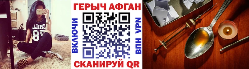 Купить  Южно-Сухокумск  ГЕРОИН Афган 