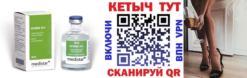 КЕТАМИН VHQ  Купить  Южно-Сухокумск 