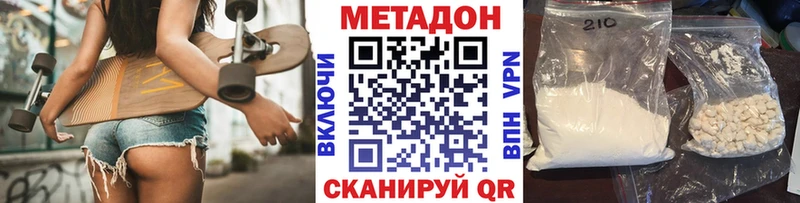 МЕТАДОН methadone  Купить где  Южно-Сухокумск 
